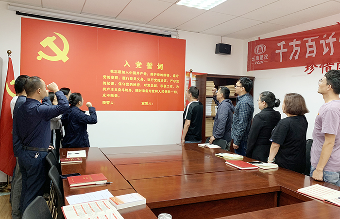 1624861763414820.jpg 宣誓小2五〇七直管部黨支部開(kāi)展 “黨課開(kāi)講啦——黨史學(xué)習(xí)教育專題黨課”.jpg