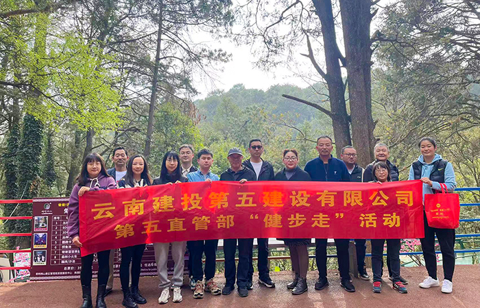 1678700520324886.jpg 小圖直五部開展“幸福建投”職工普法維權(quán)健步行活動照片.jpg