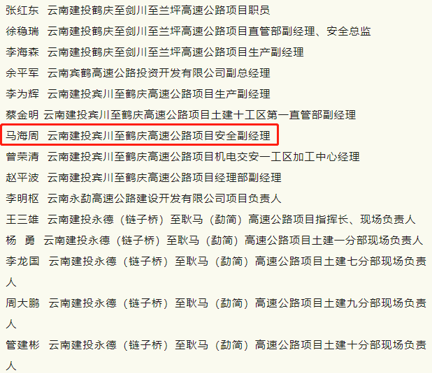 1692868453578533.png 馬海周.png