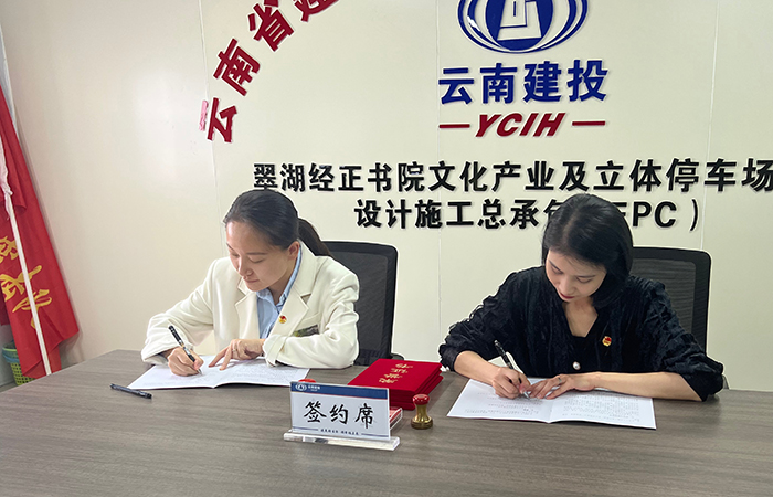 1699602712403502.jpg 小圖雙方簽署結對共建協(xié)議.jpg