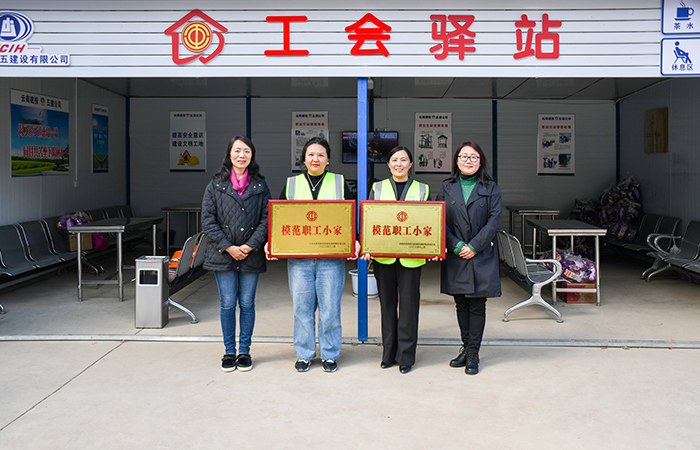 xiaotu 集團(tuán)工會(huì)副主席、女工主任、工會(huì)辦公室主任馬麗娜為“集團(tuán)模范職工小家”授牌.jpg